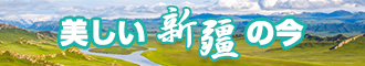 大胸大臀美女操逼视频新疆banner-w330n60.jpg